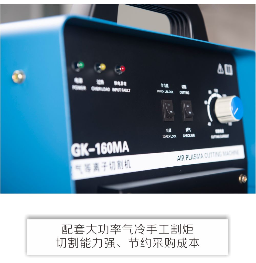 LGK-160MA產(chǎn)品內(nèi)頁(yè)_08.jpg