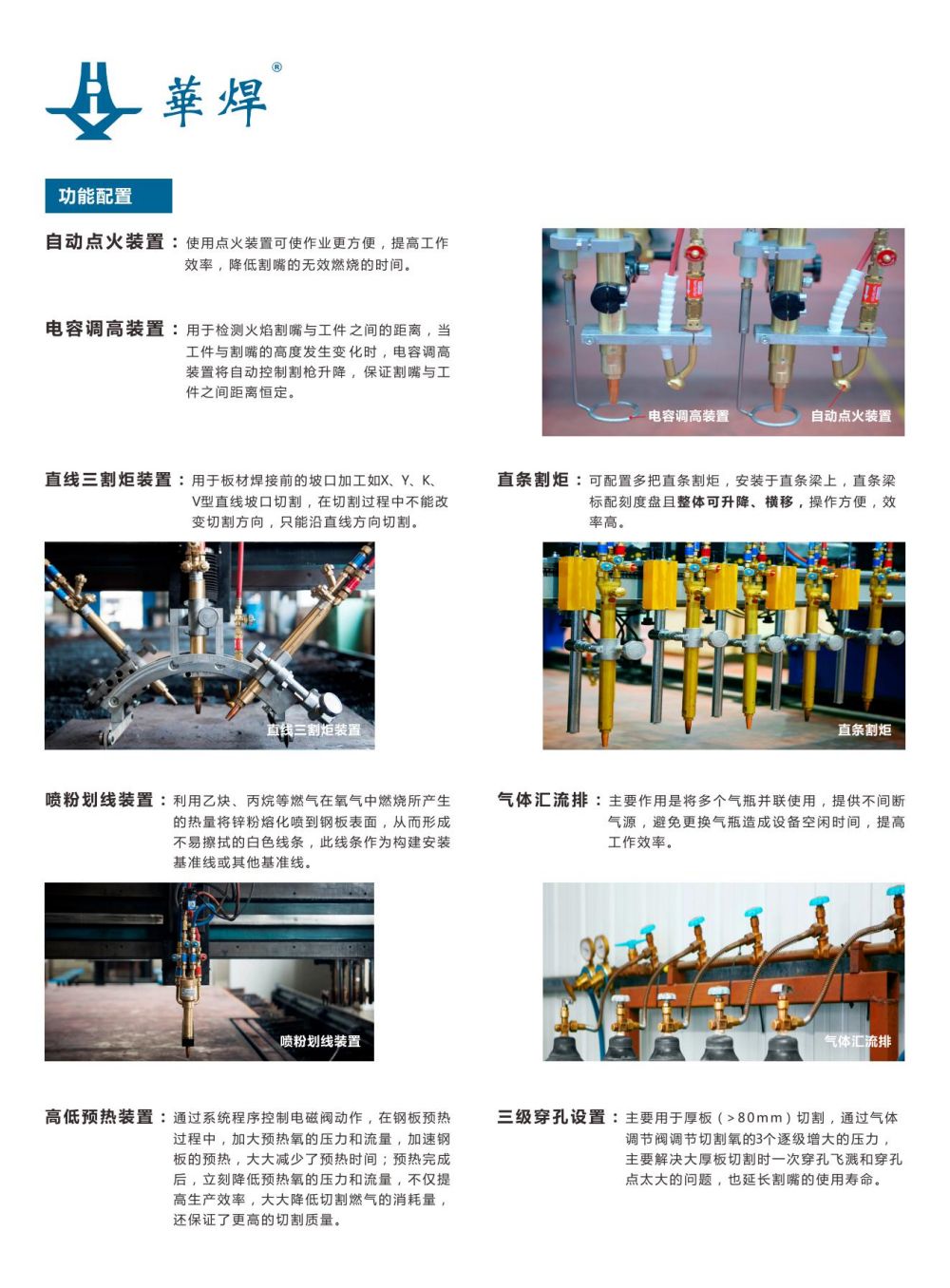 E系列龍門式數控切割機宣傳頁_04.jpg