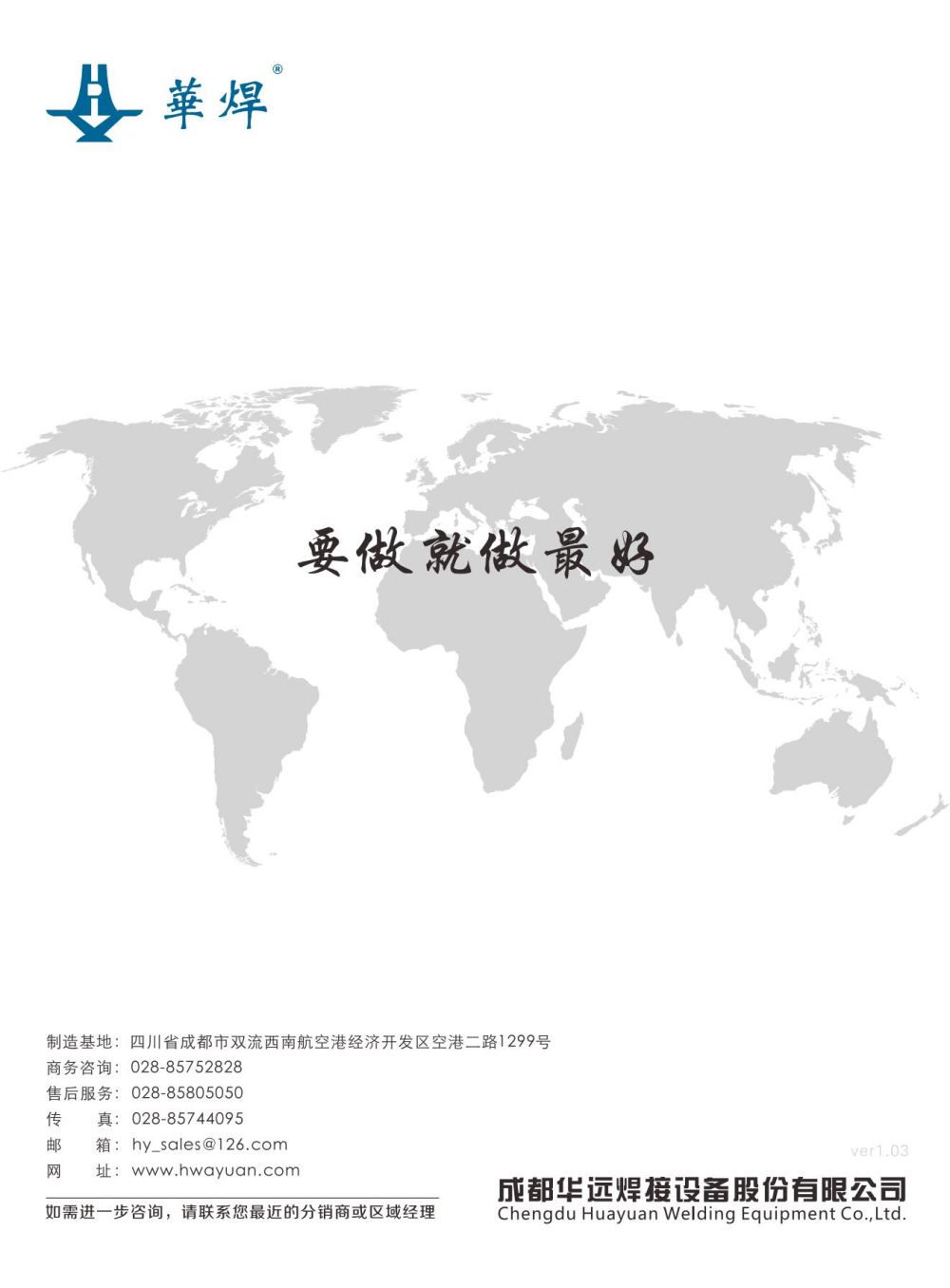 E系列龍門式數控切割機宣傳頁_07.jpg