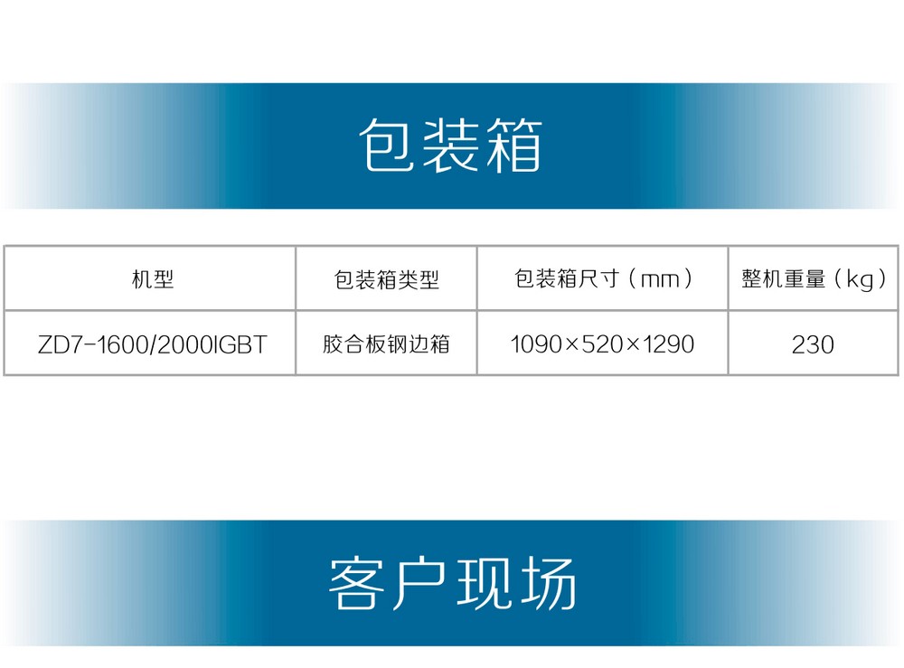 ZD7-1600、2000IGBT產(chǎn)品內(nèi)頁(yè)-_16.jpg