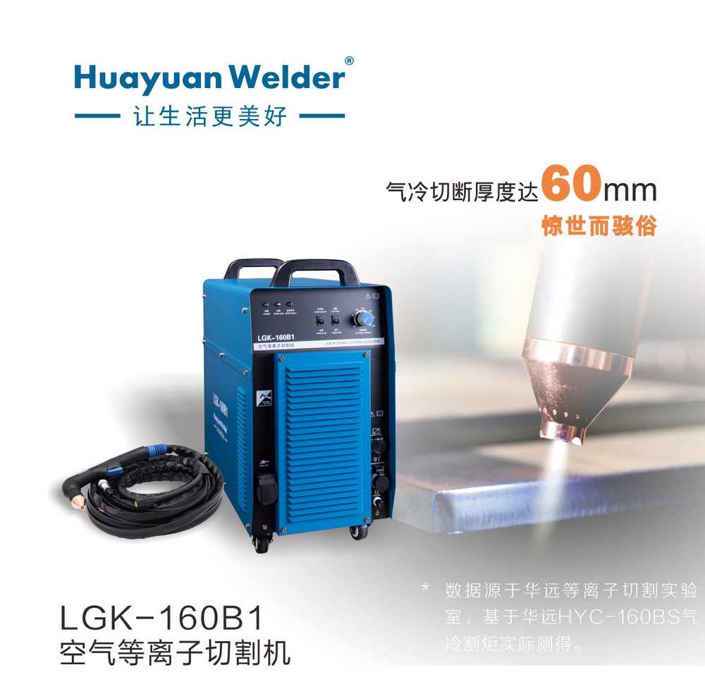 LGK-160B1產品內頁_01.jpg