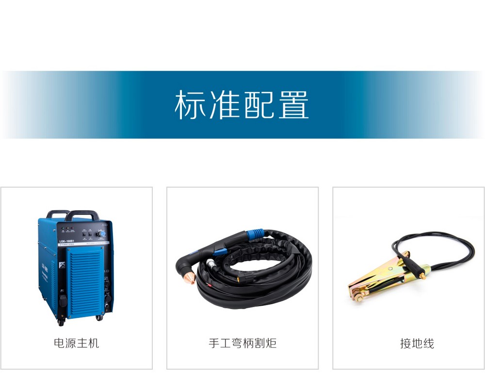 LGK-160B1產品內頁_23.jpg