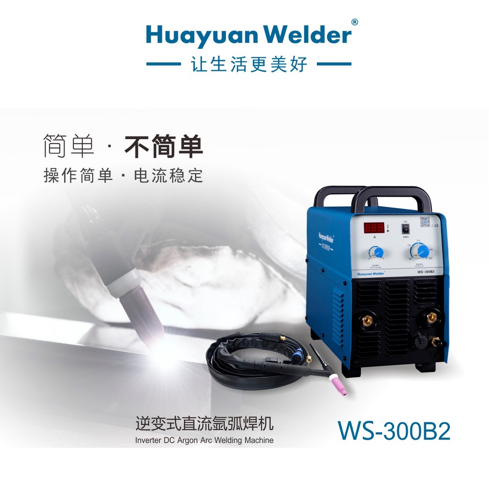 WS-250、300B2產(chǎn)品內(nèi)頁_01.jpg