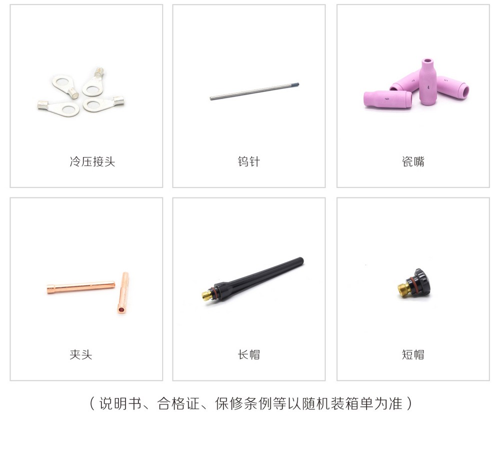 WS-250、300B2產(chǎn)品內(nèi)頁_16.jpg