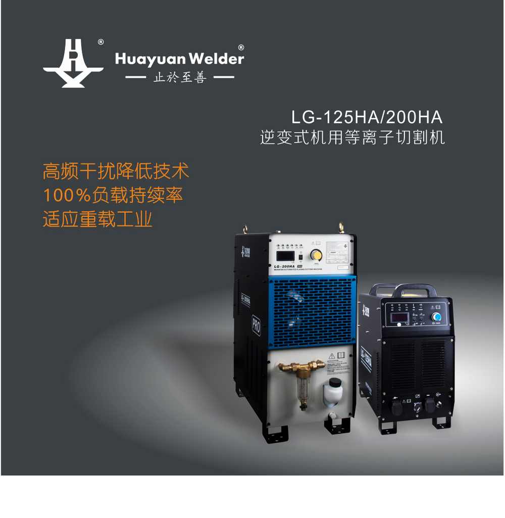 LG-200HA-Pro內頁_01.jpg