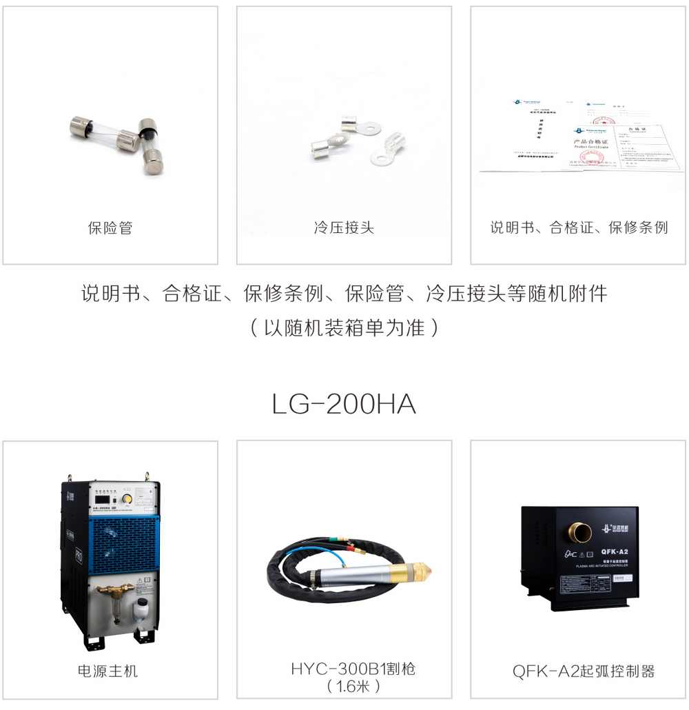LG-200HA-Pro內頁_23.jpg