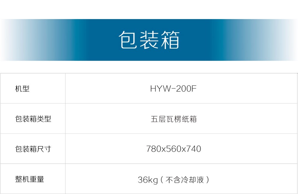 HYW-200F京東內(nèi)頁(yè)_14.jpg