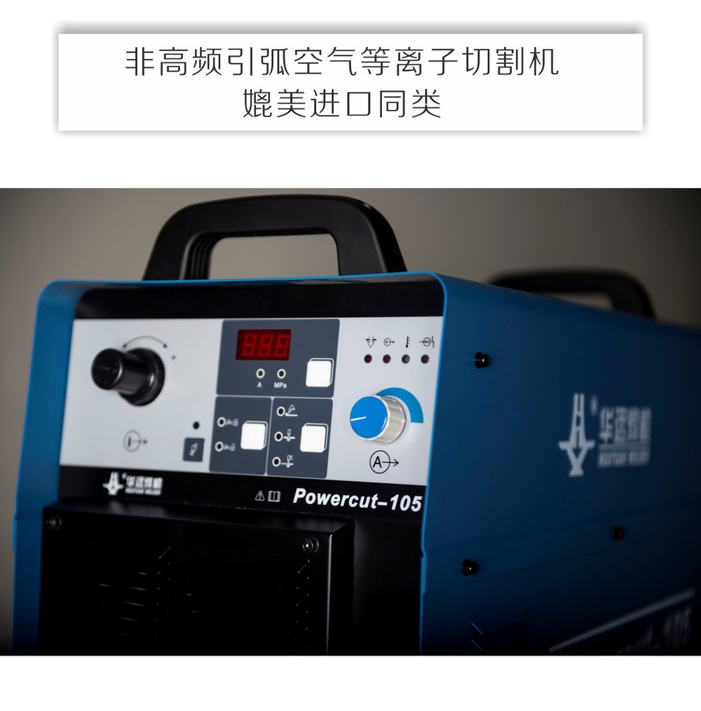Powercut-105京東內(nèi)頁_07.jpg