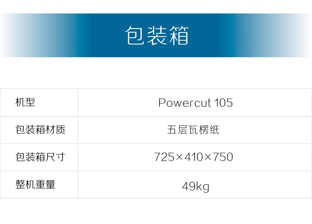 Powercut-105京東內(nèi)頁_19.jpg