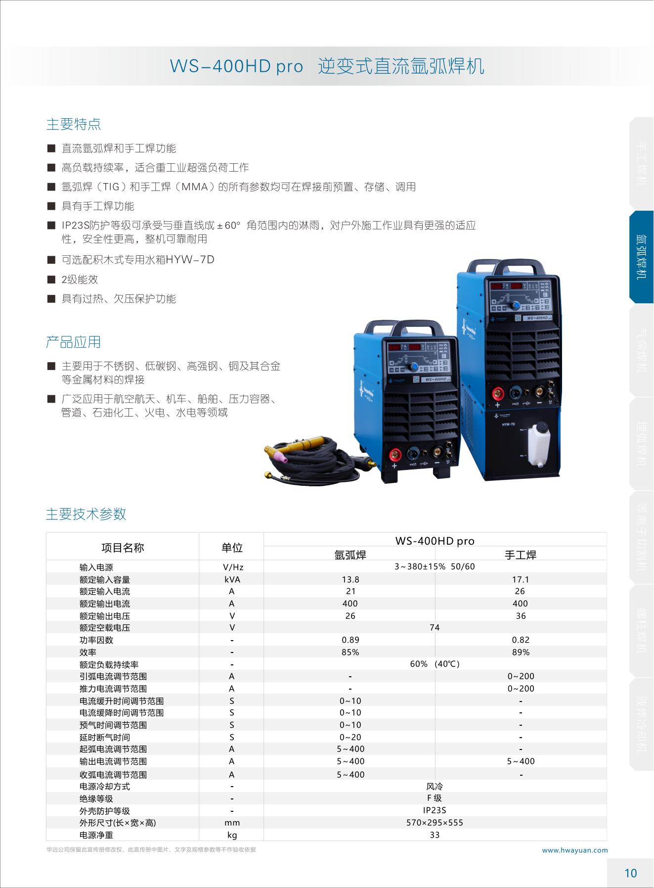 WS-400HD pro.jpg
